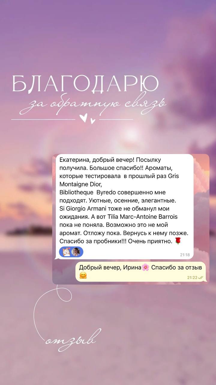 Отзыв клиента