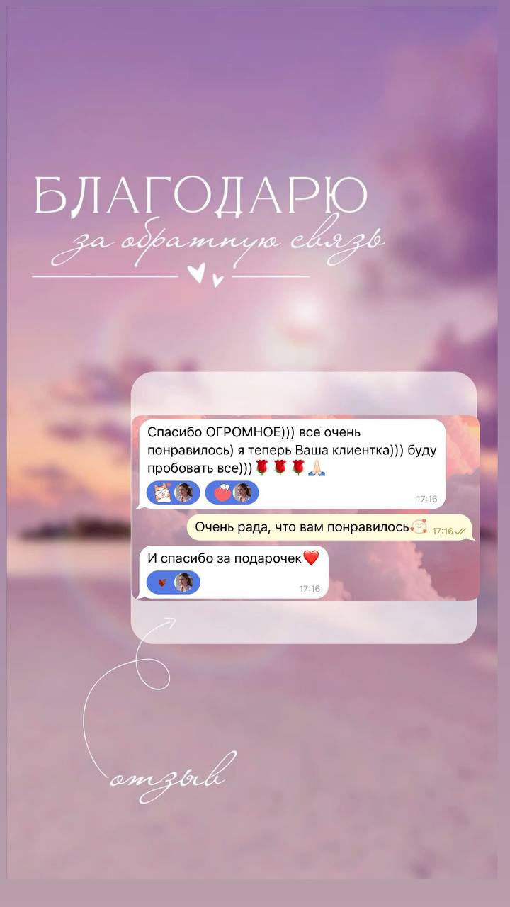 Отзыв клиента